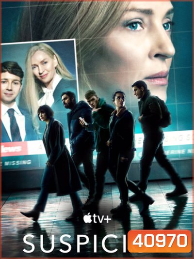 Suspicion (2022) Season 1 (8 ตอนจบ)