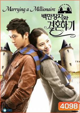ซีรีย์เกาหลี Marrying a Millionaire เกมรักเรียลิตี้