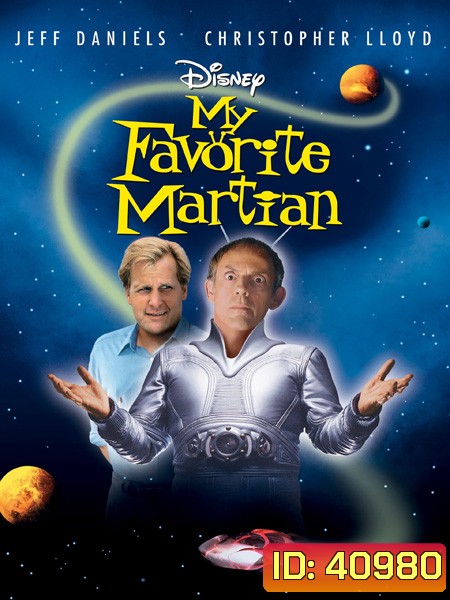 My Favorite Martian (1999) มหัศจรรย์เพื่อนเก๋าชาวอังคาร