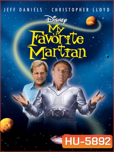 My Favorite Martian (1999) มหัศจรรย์เพื่อนเก๋าชาวอังคาร