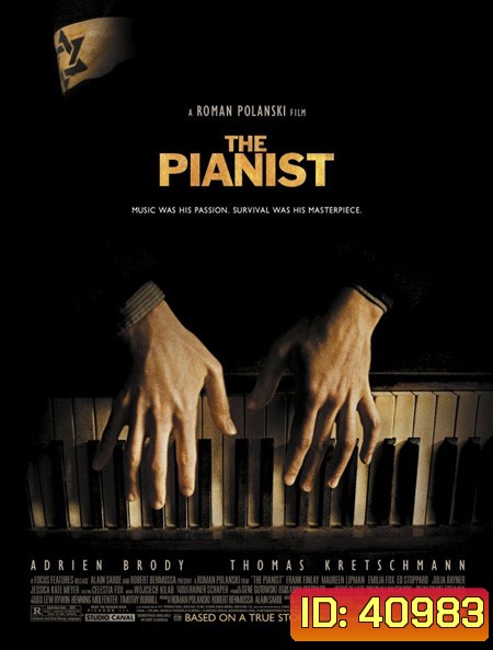 The Pianist (2002) สงคราม ความหวัง บัลลังก์ เกียรติยศ