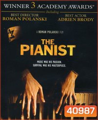 The Pianist (2002) สงคราม ความหวัง บัลลังก์ เกียรติยศ