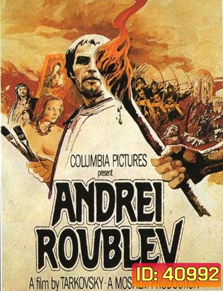 Andrei Rublyov (1966)