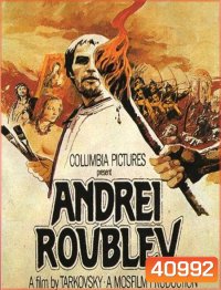 Andrei Rublyov (1966)