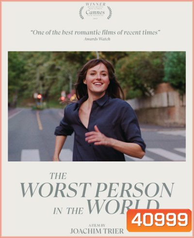 The Worst Person in the World (2021) หัวใจไม่สงบอยากจบที่เธอ