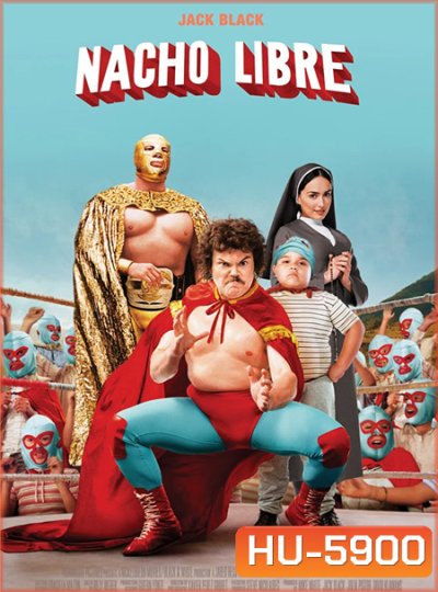 Nacho Libre (2006) นายนักบุญ คุณนักปล้ำ