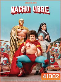 Nacho Libre (2006) นายนักบุญ คุณนักปล้ำ