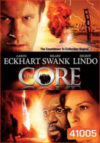 The Core (2003) ผ่านรกกลางใจโลก