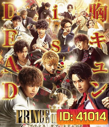 Prince of Legend (2019) เจ้าชายในตำนาน