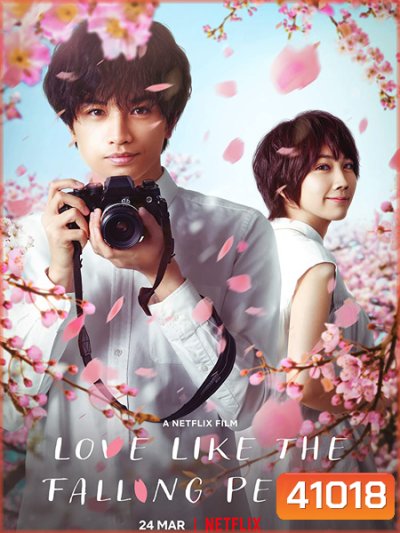 Love Like The Falling Petals (2022)