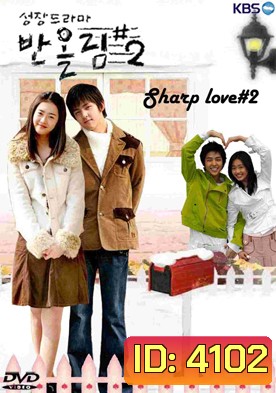 Sharp Love 2