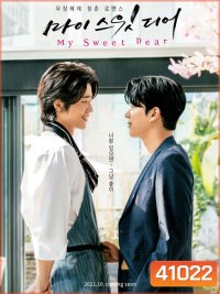 My Sweet Dear (2021)