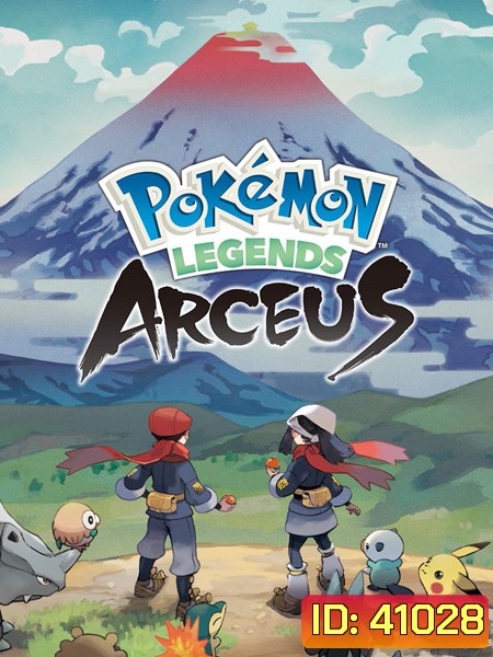 Pokemon SP (2022) ตอนพิเศษ - เทพเจ้าศักดิ์สิทธิ์ อาร์เซอุส (4 ตอนจบ)