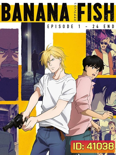 Banana Fish (24 ตอนจบ)