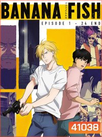 Banana Fish (24 ตอนจบ)