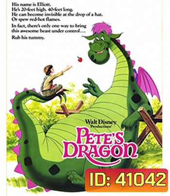 Pete's Dragon (1977) มังกรของพีท