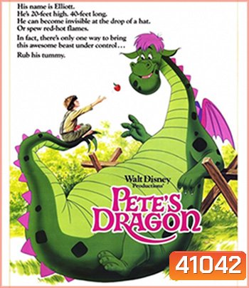 Pete's Dragon (1977) มังกรของพีท