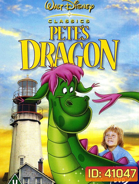 Pete's Dragon (1977) มังกรของพีท