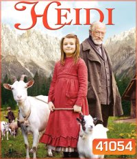 Heidi (2005)