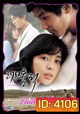 ซีรีย์เกาหลี Loveholic รักเกินห้ามใจ