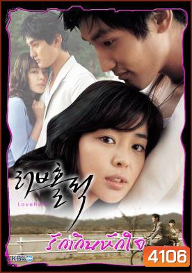 ซีรีย์เกาหลี Loveholic รักเกินห้ามใจ