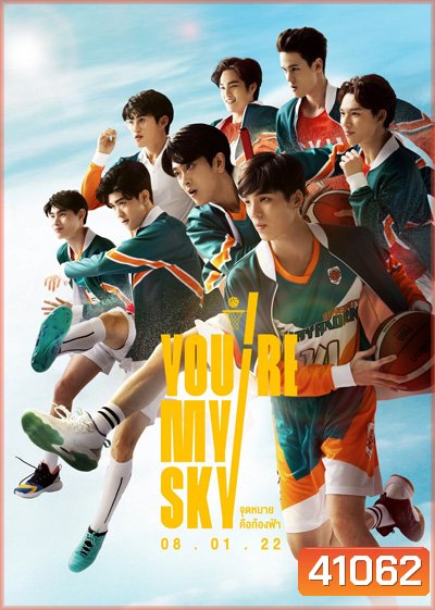 จุดหมายคือท้องฟ้า You're My Sky (12 ตอนจบ)