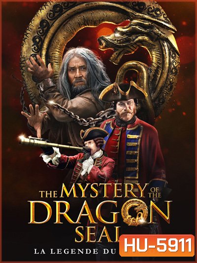 The Mystery of the Dragon Seal (2019) อภินิหารมังกรฟัดโลก / Journey To China The Mystery Of Iron Mask