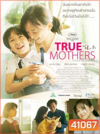 True Mothers (2020)