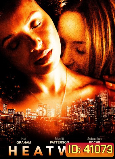 Heatwave (2022)