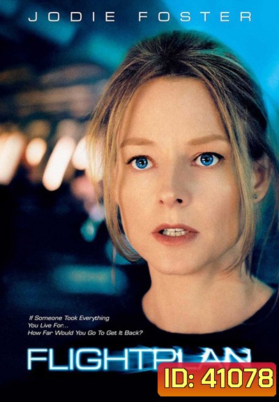 Flightplan (2005) ไฟลท์แพลน เที่ยวบินระทึกท้านรก