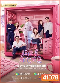 Cute Programmer (2021) โปรแกรมเมอร์ที่รัก (30 ตอนจบ)