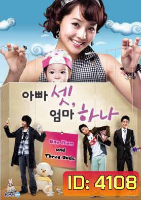 ซีรี่ย์เกาหลี Three Dad One Mom ลูกใครหนอ คุณพ่อขอสาม(Three Dads and a Mother, One Mom and Three Dads)