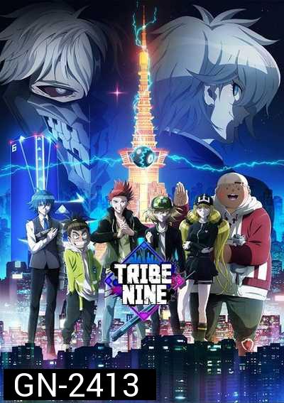 Tribe Nine (12 ตอนจบ)