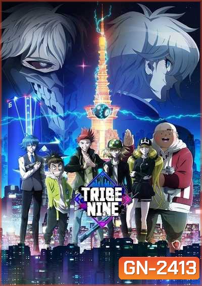 Tribe Nine (12 ตอนจบ)
