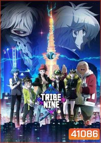 Tribe Nine (12 ตอนจบ)