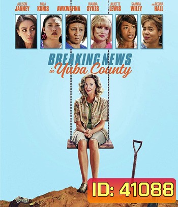 Breaking News in Yuba County (2021) หลัวหาย อย่าเผือกหา