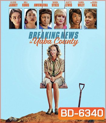 Breaking News in Yuba County (2021) หลัวหาย อย่าเผือกหา