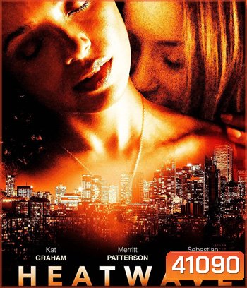 Heatwave (2022)