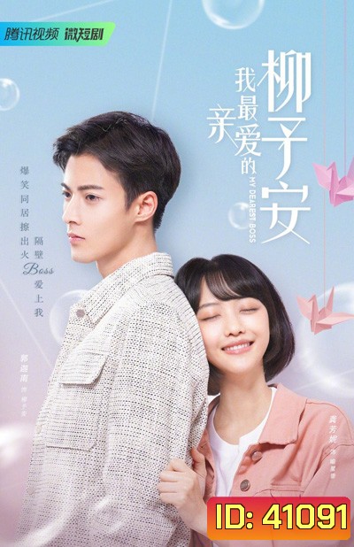 My Dearest Boss (2022) เลิฟยูนะคะ เจ้านาย (30 ตอนจบ)