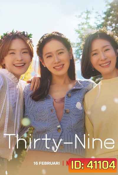 Thirty-Nine สามสิบเก้า (12 ตอนจบ)