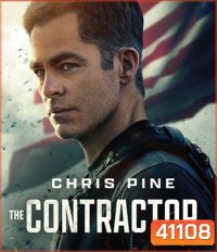 The Contractor (2022) คนพิฆาตคอนแทรคเตอร์
