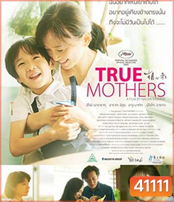True Mothers (2020)