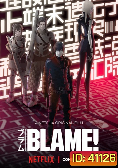Blame! Movie (เบลม!)