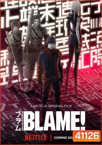 Blame! Movie (เบลม!)