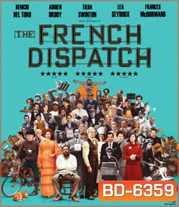The French Dispatch (2021) ก๊วนข่าวหัวเห็ด