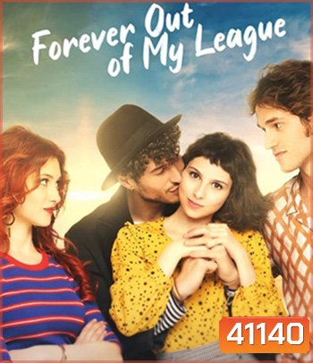 Forever Out of My League (2022) รักสุด... สุดเอื้อม
