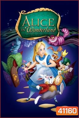 Alice in Wonderland (1951) อลิซท่องแดนมหัศจรรย์