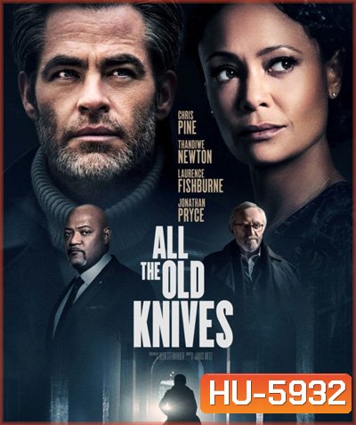 All the Old Knives (2022)