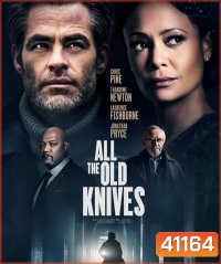 All the Old Knives (2022)