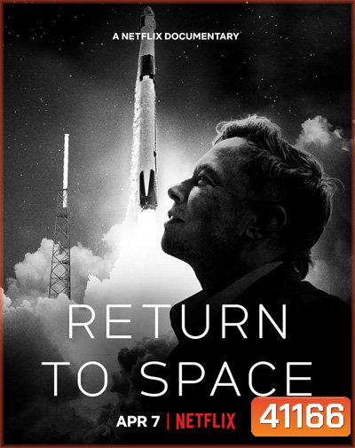 Return to Space (2022) คืนสู่อวกาศ